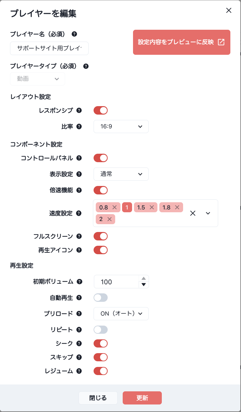 プレイヤー 2023-09-12 11-48-55.png