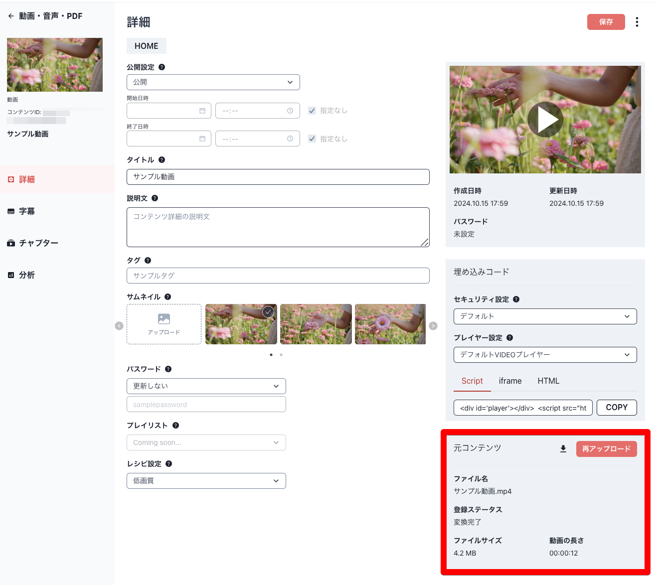 Monosnap 配信設定 2025-02-12 11-16-15.png