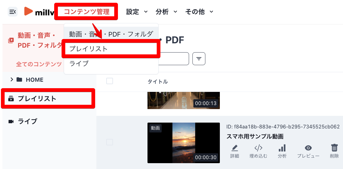 Monosnap コンテンツ管理 2025-03-05 11-38-21.png