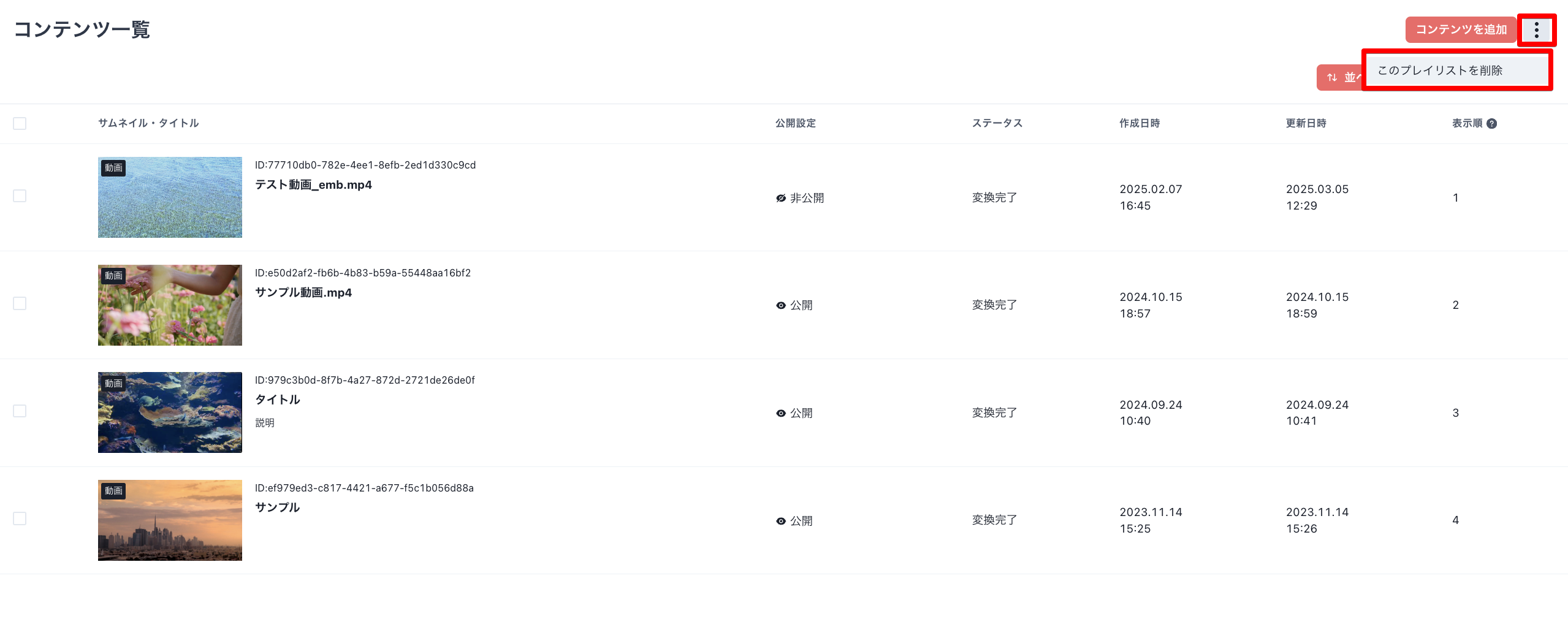 Monosnap コンテンツ一覧 2025-03-05 13-12-51.png