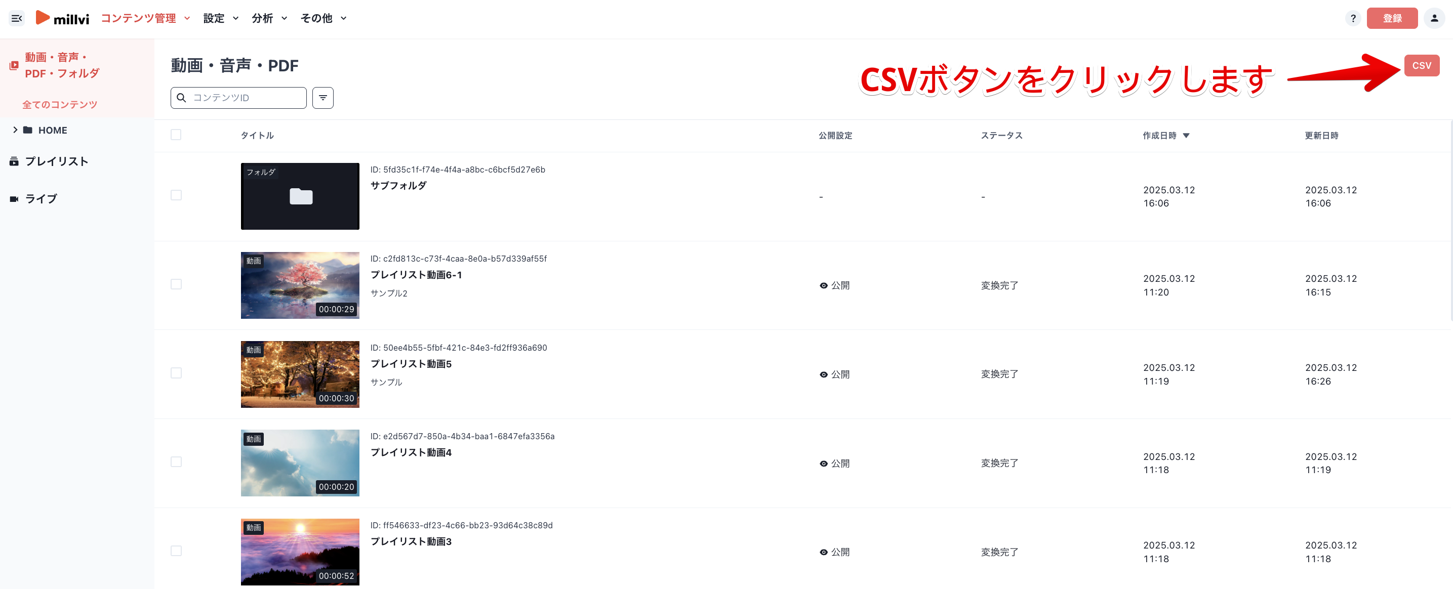 Monosnap コンテンツ管理 2025-03-21 13-29-56.png