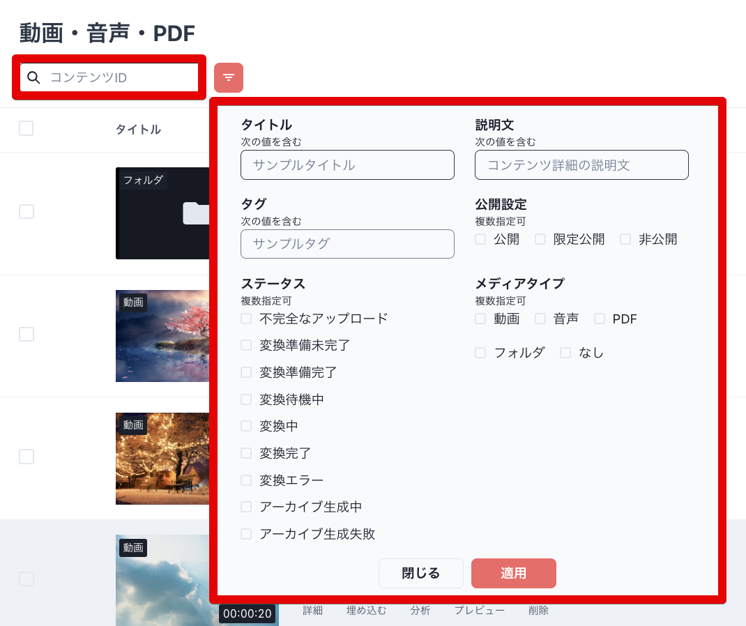 Monosnap コンテンツ管理 2025-03-24 12-46-12.png