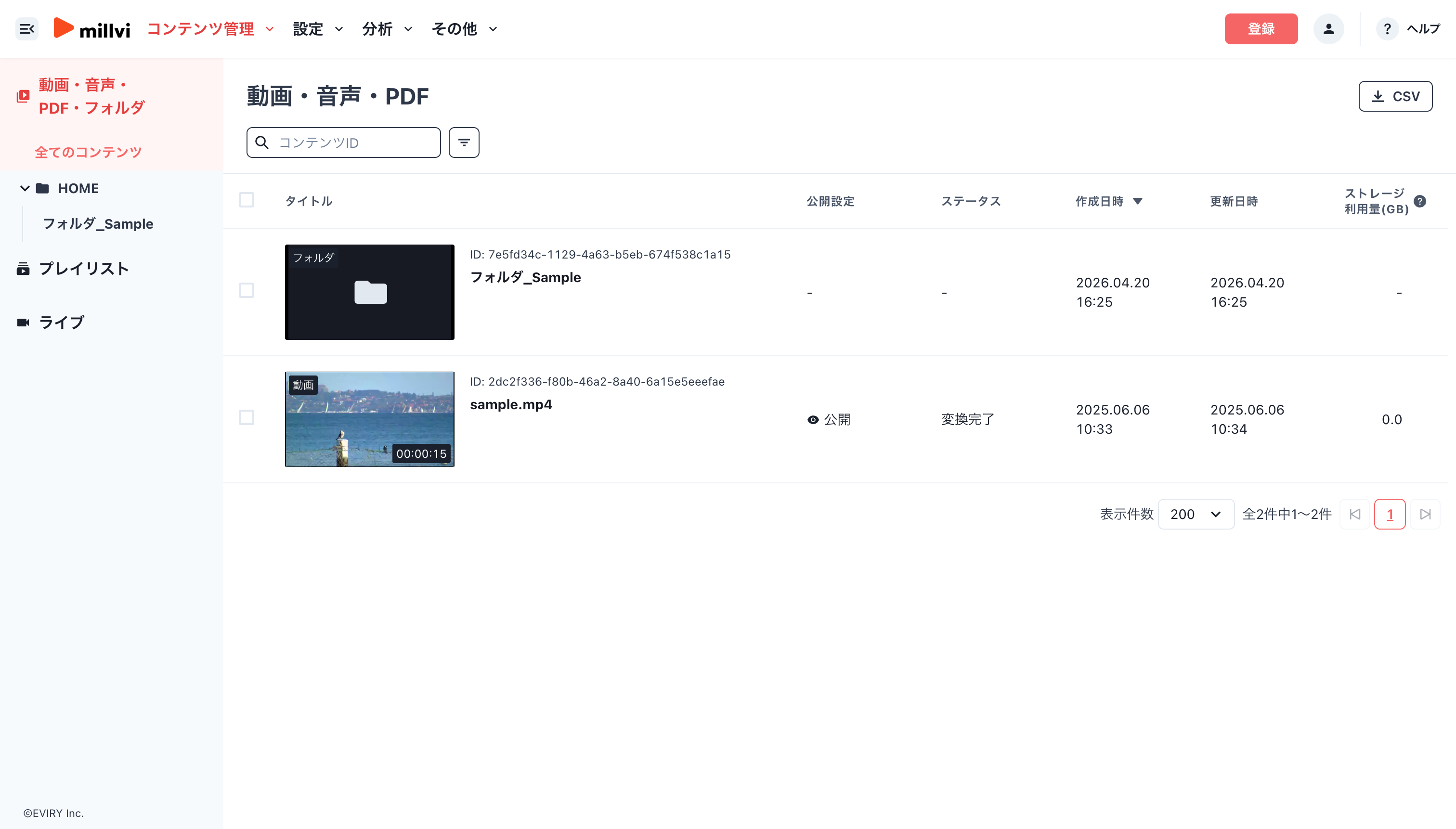 コンテンツ管理-04-20-2026_04_32_PM.png