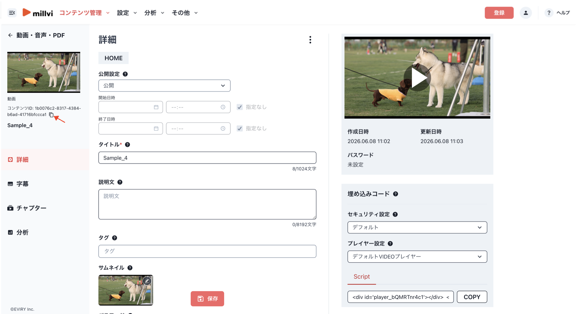 詳細_copy.png