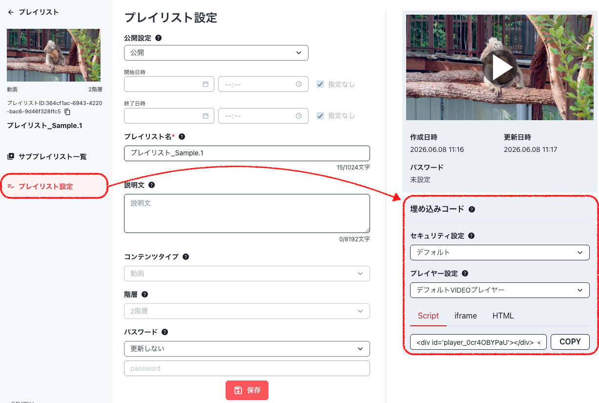 2階層_埋め込み.png