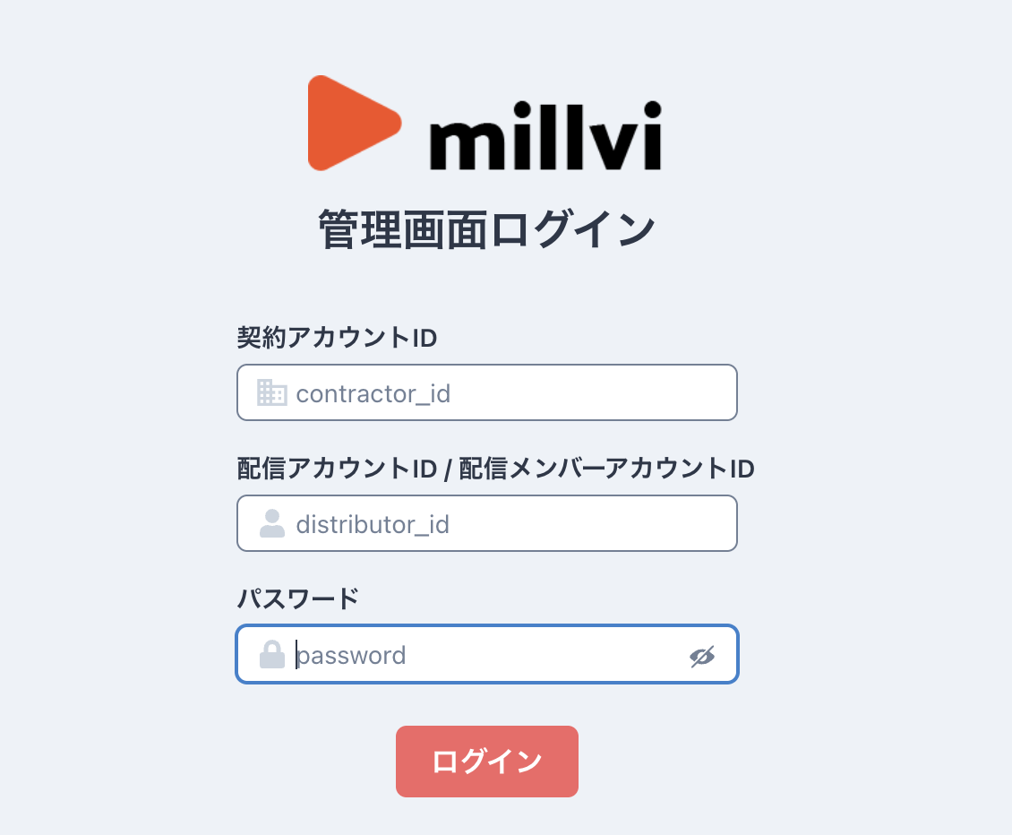 ログイン画面.png
