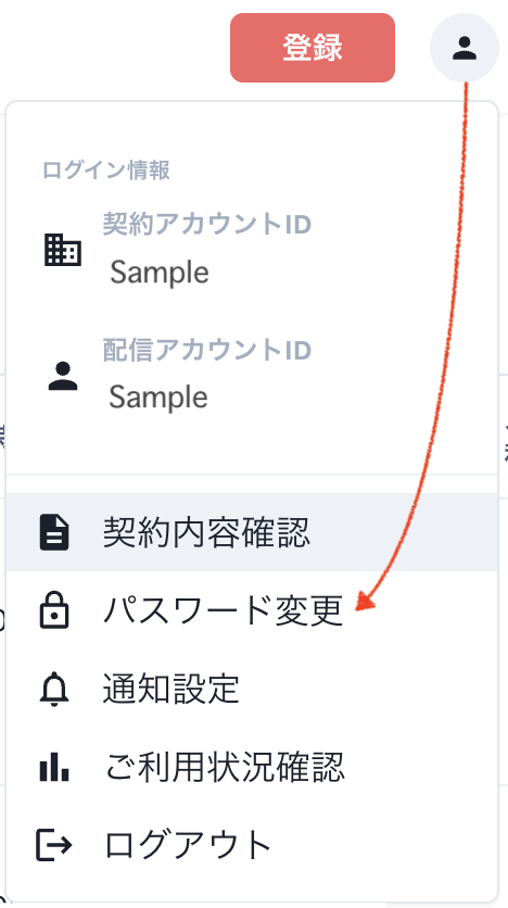 PW変更.png