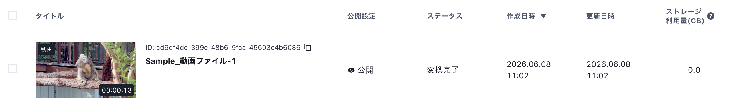 スクリーンショット 2026-06-08 14.22.41.png