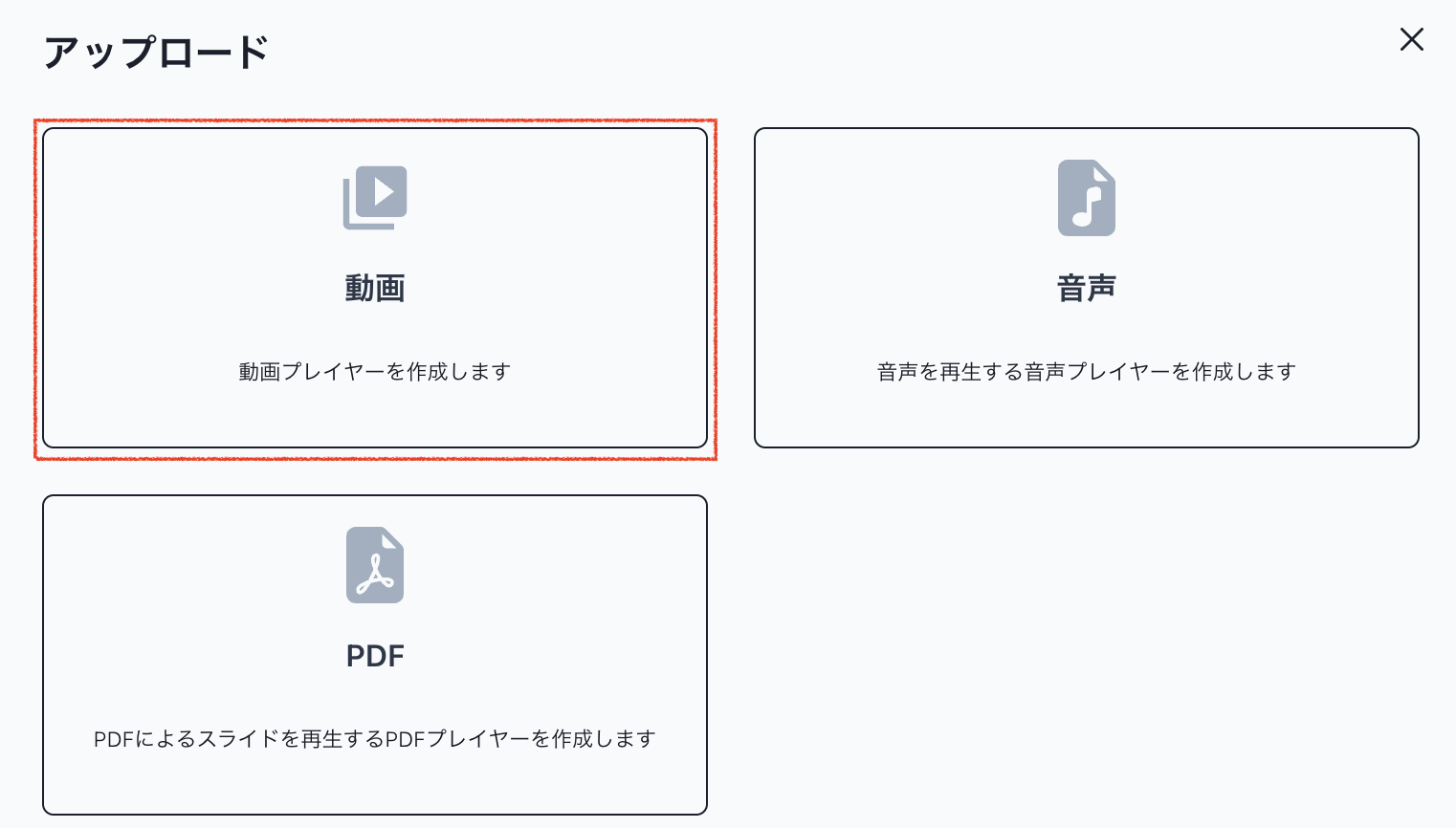動画アップロードモーダル.png