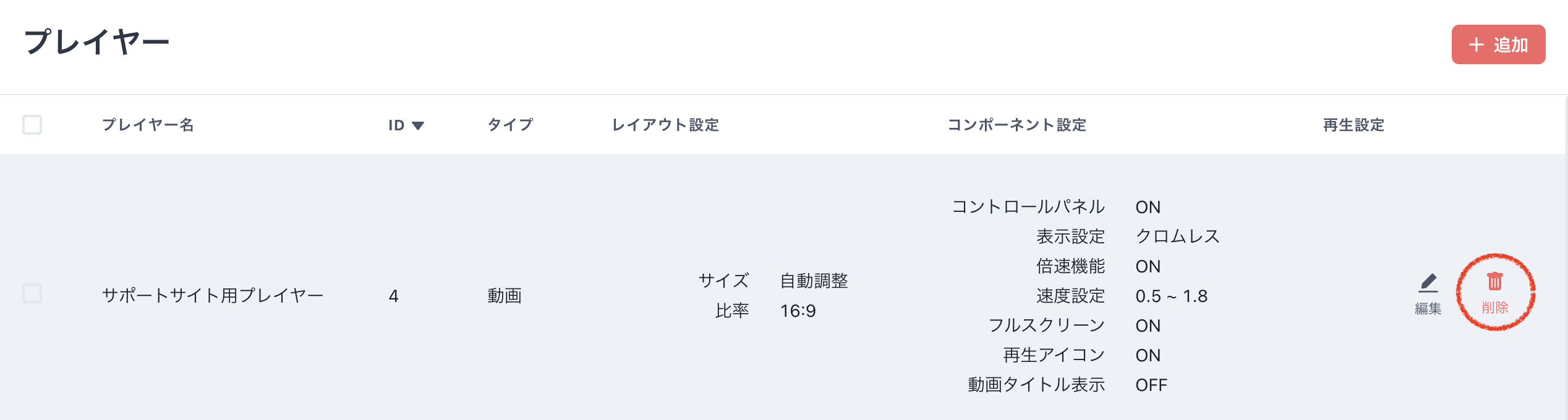 スクリーンショット 2026-07-07 13.40.48.png