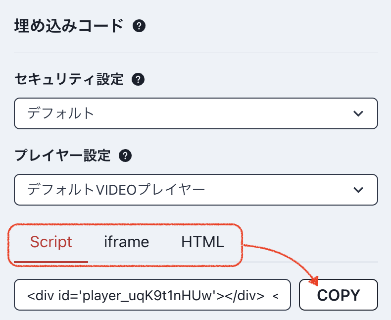 埋め込みコード.png
