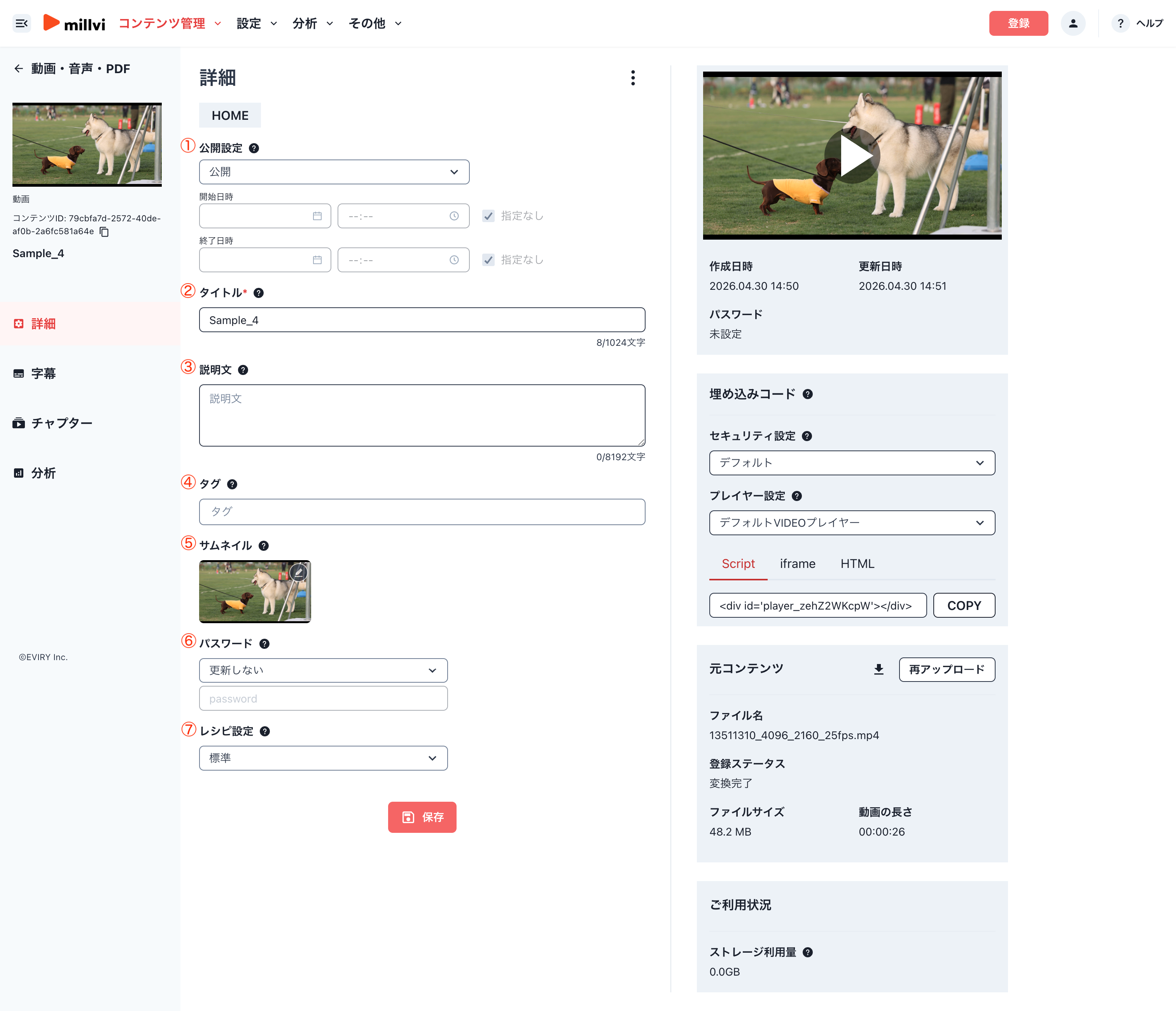 配信設定-07-08-2026_11_37_A.png