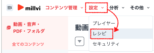 レシピ画面を開く