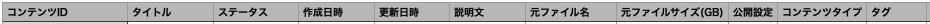 スクリーンショット 2026-07-21 15.49.07.png
