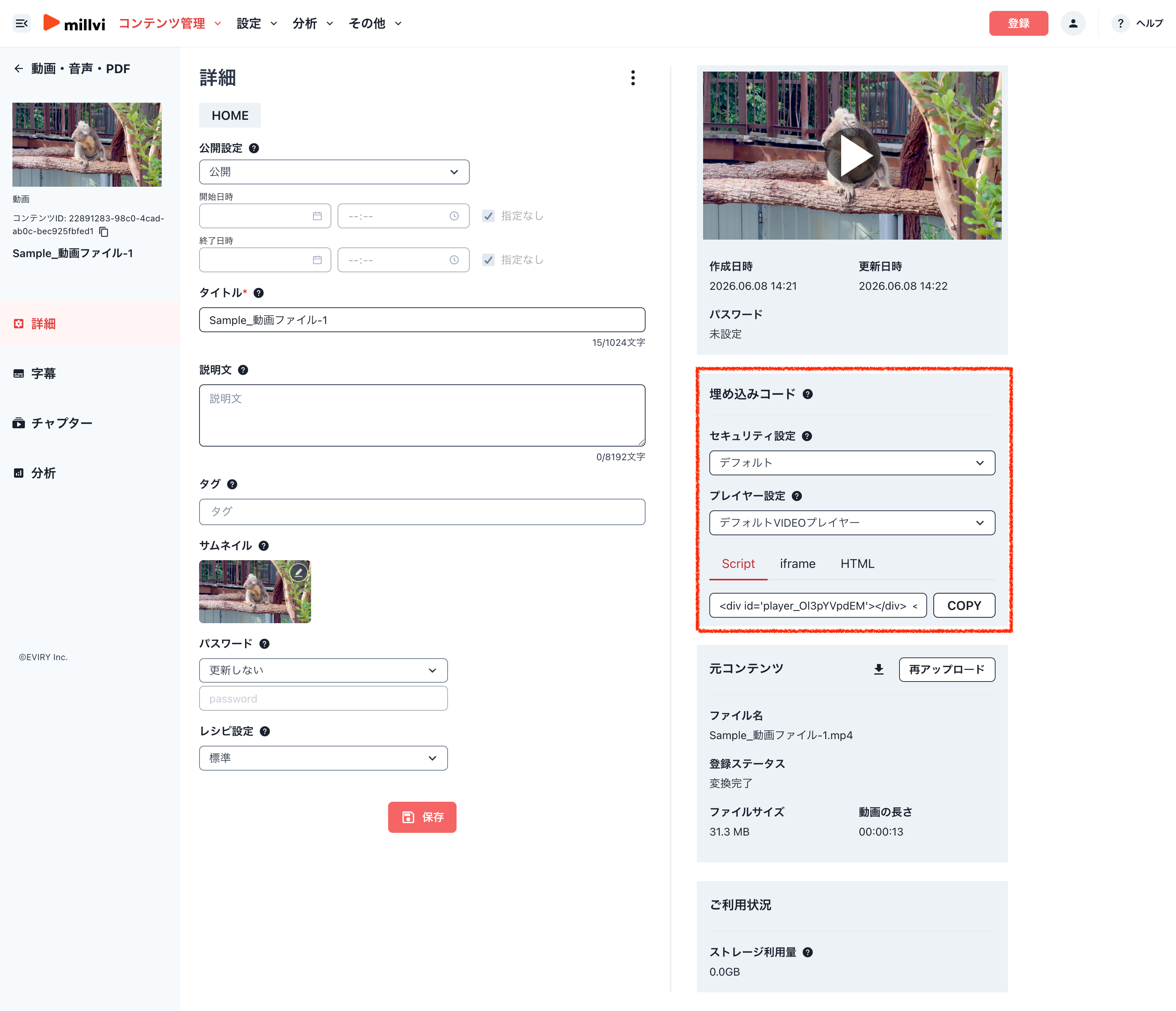 配信設定-07-24-2026_12_04_PM.png