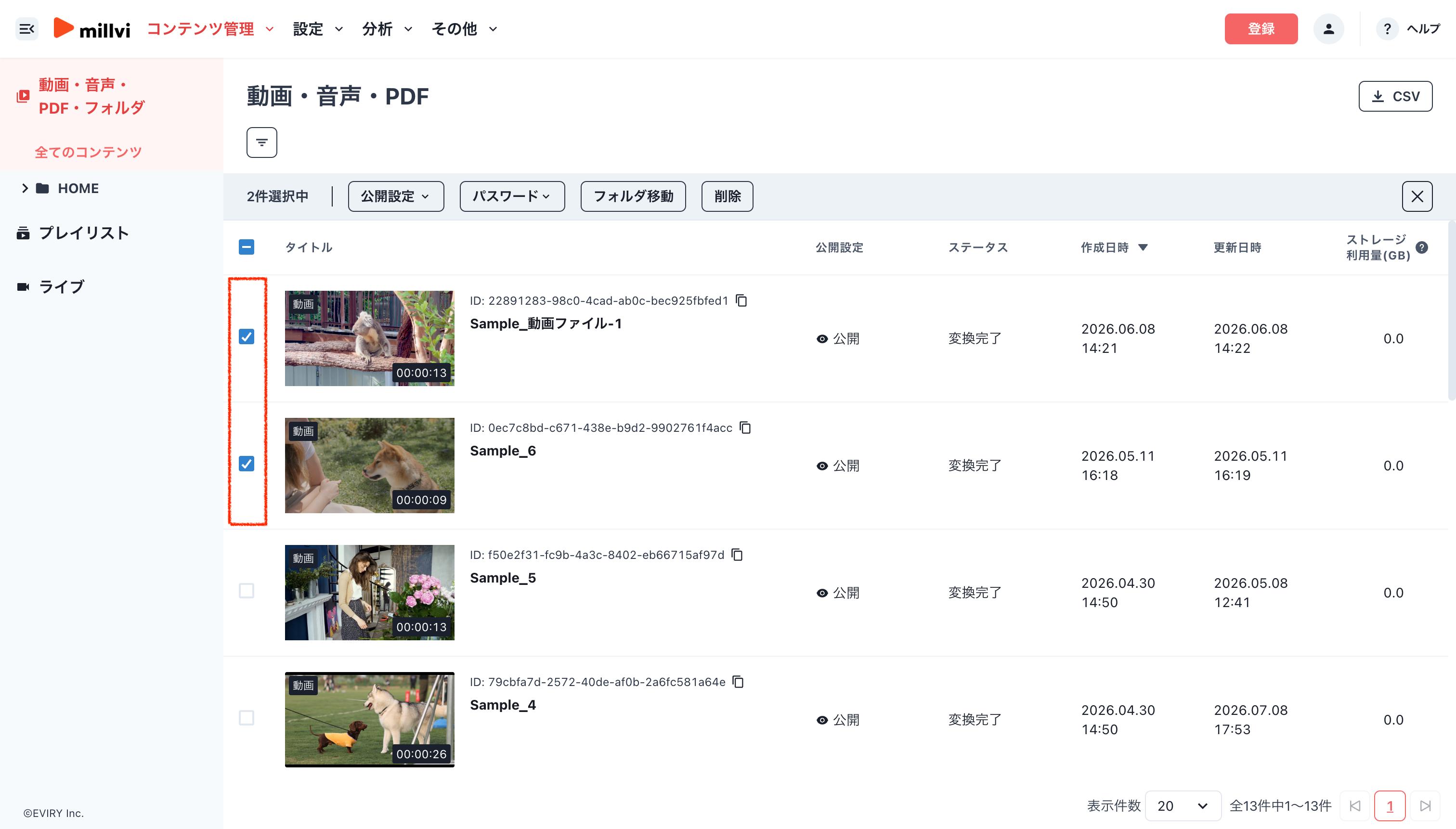 コンテンツ管理-07-24-2026_02_13_PM.png