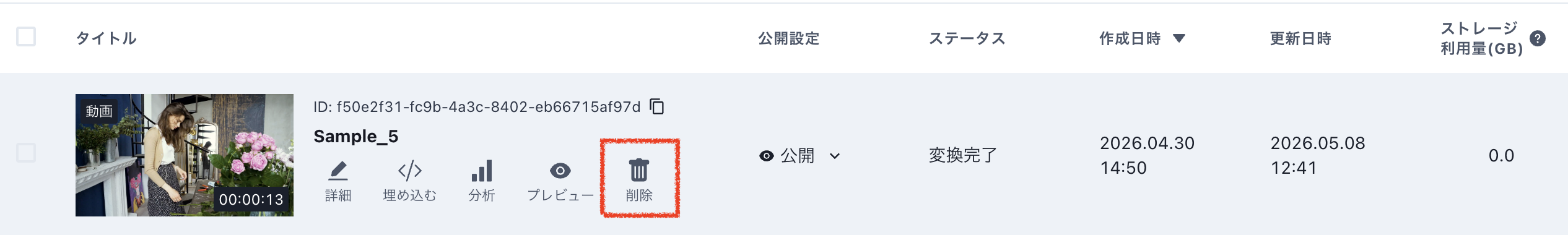 スクリーンショット 2026-07-24 15.07.19.png