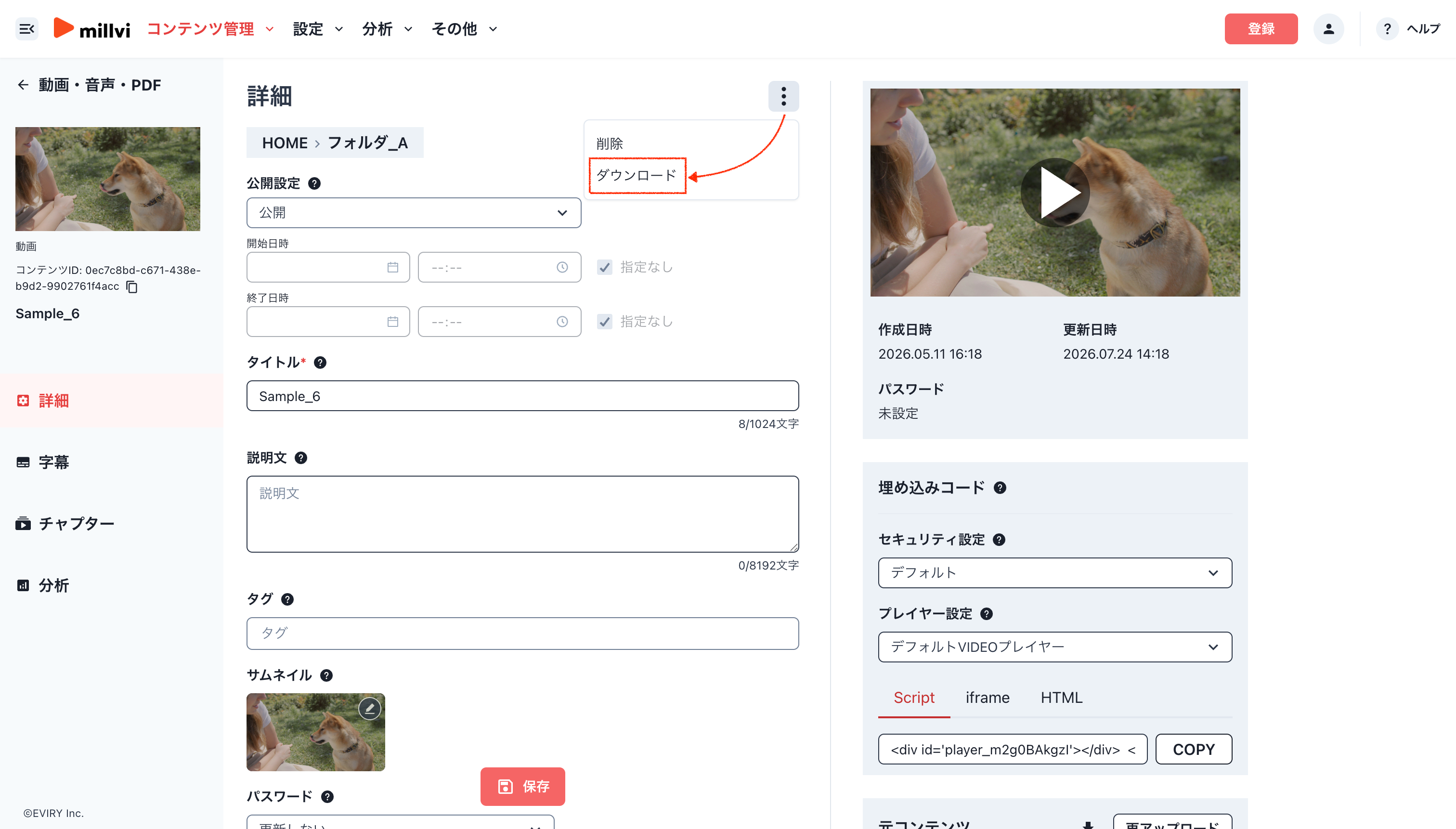 配信設定-07-24-2026_06_34_PM.png