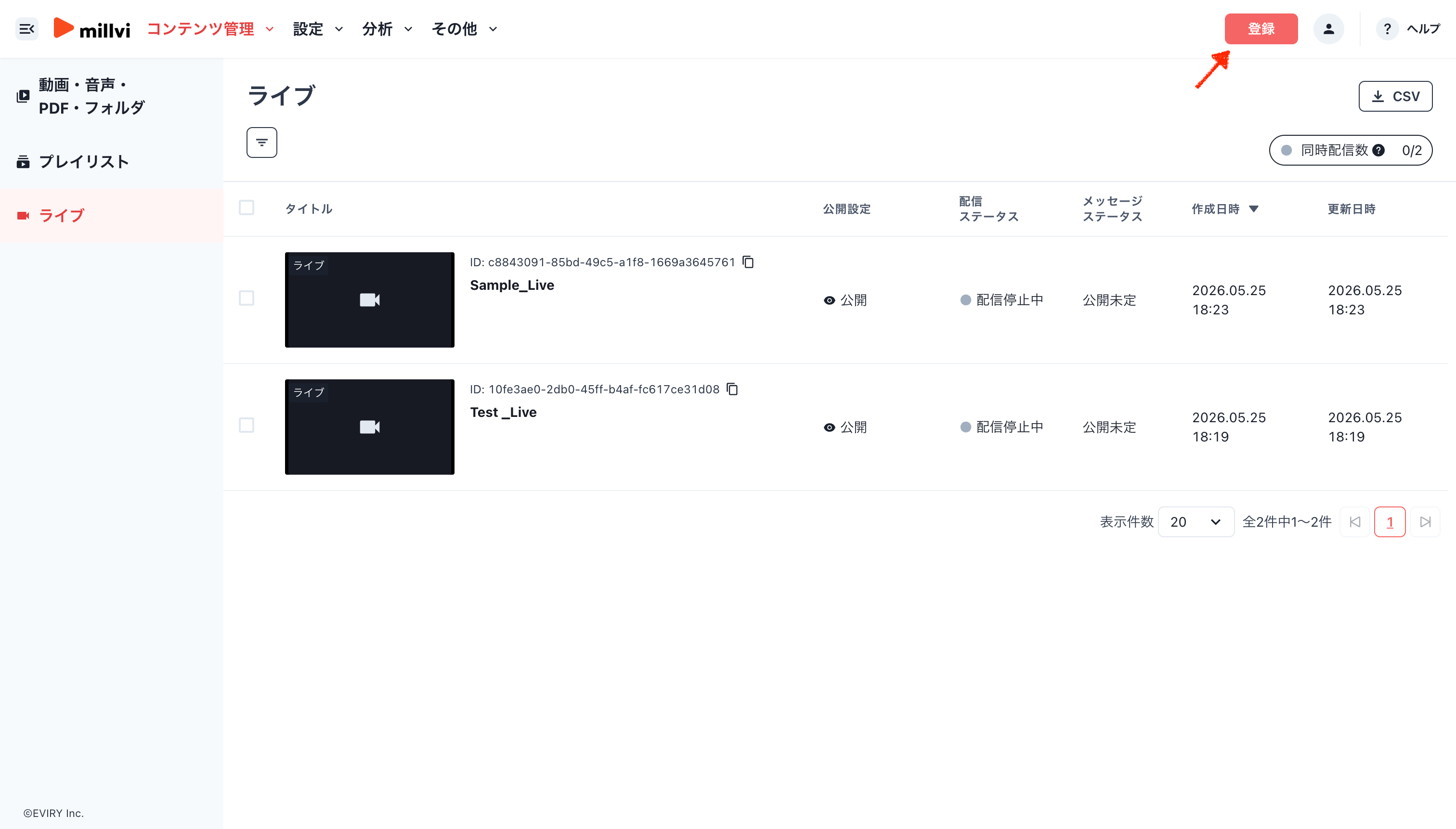 ライブ-07-27-2026_09_59_AM.png