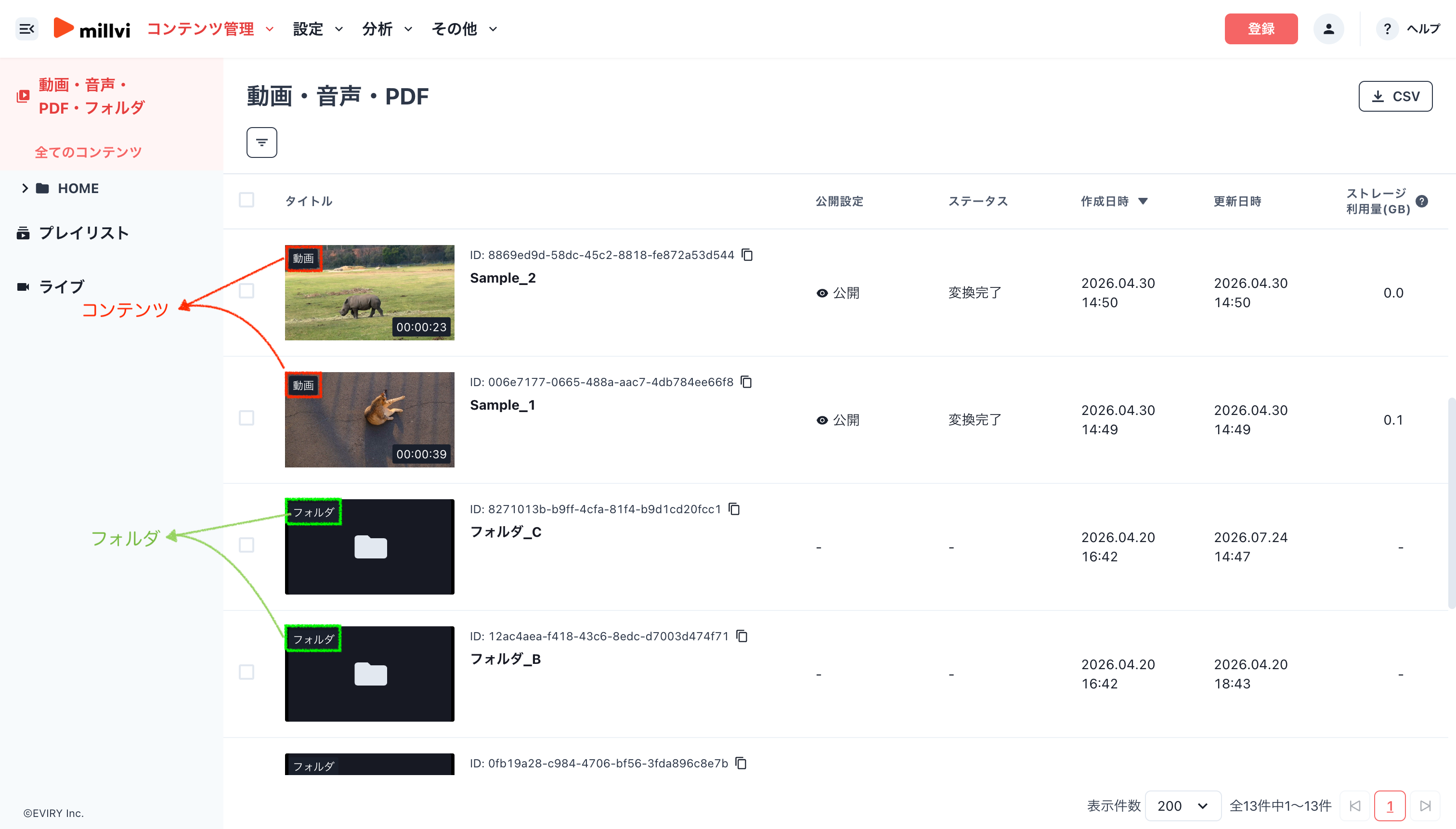 コンテンツ管理-07-27-2026_11_34_AM.png