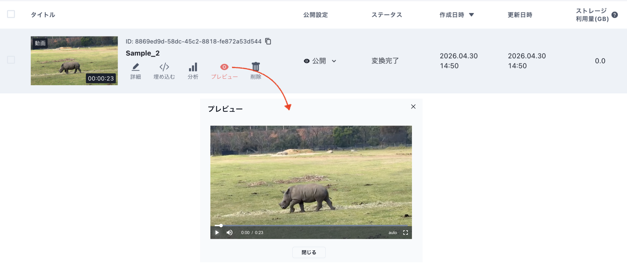 スクリーンショット 2026-07-27 15.41.38.png