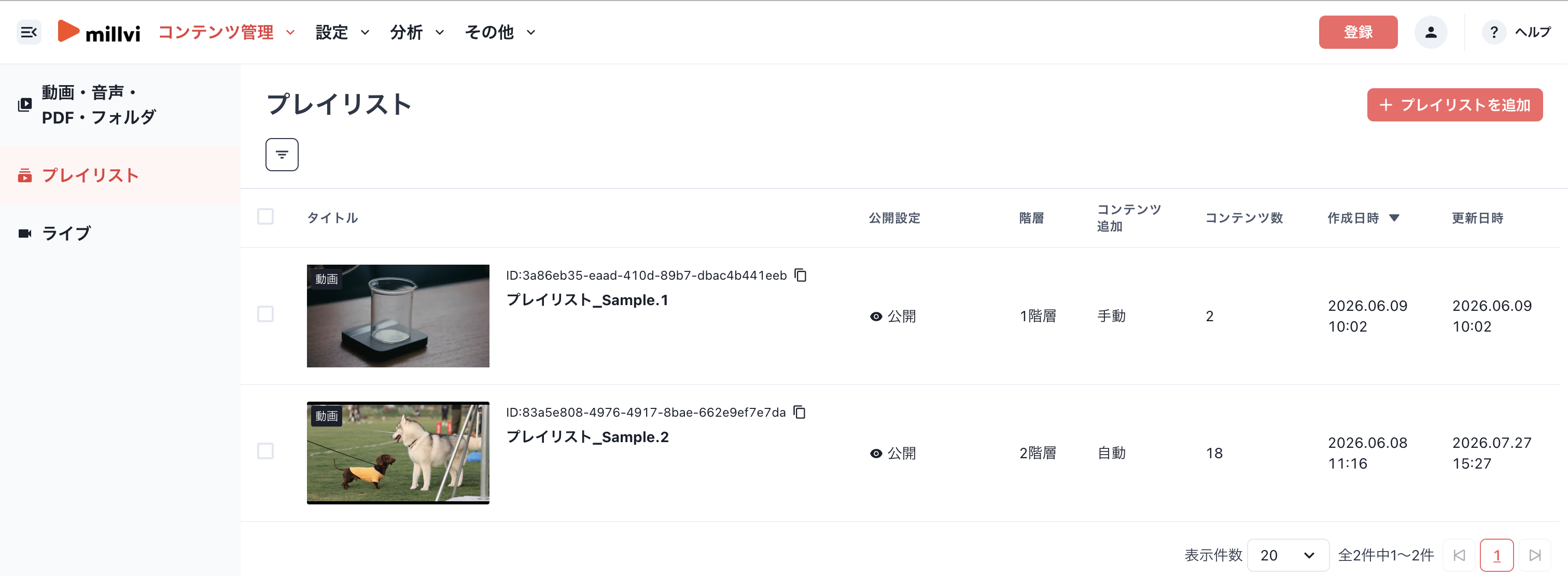 スクリーンショット 2026-07-27 15.28.28.png