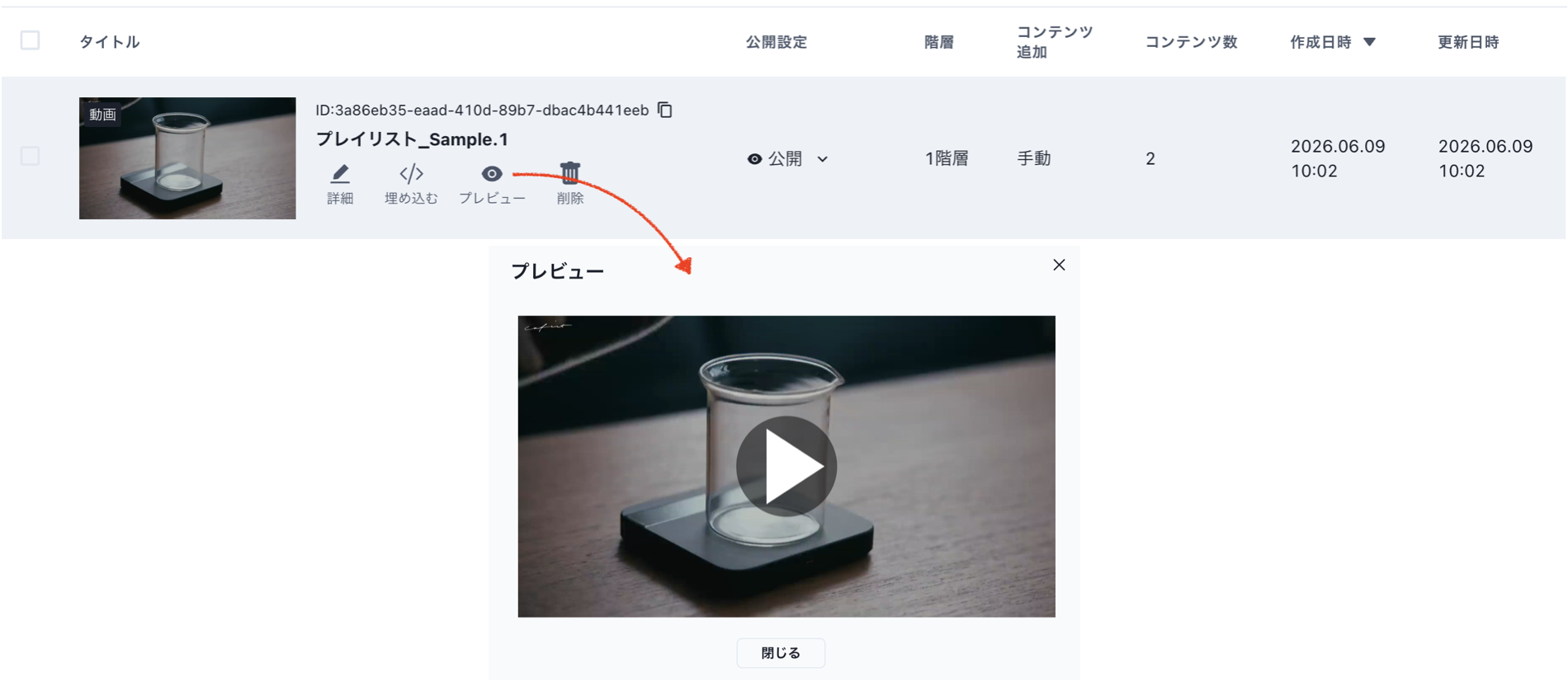 スクリーンショット 2026-07-27 15.38.43.png
