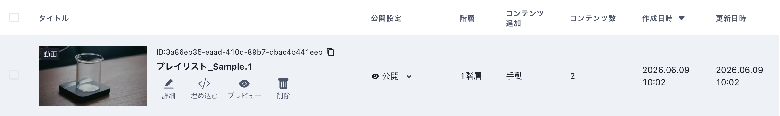 スクリーンショット 2026-07-27 15.31.09.png