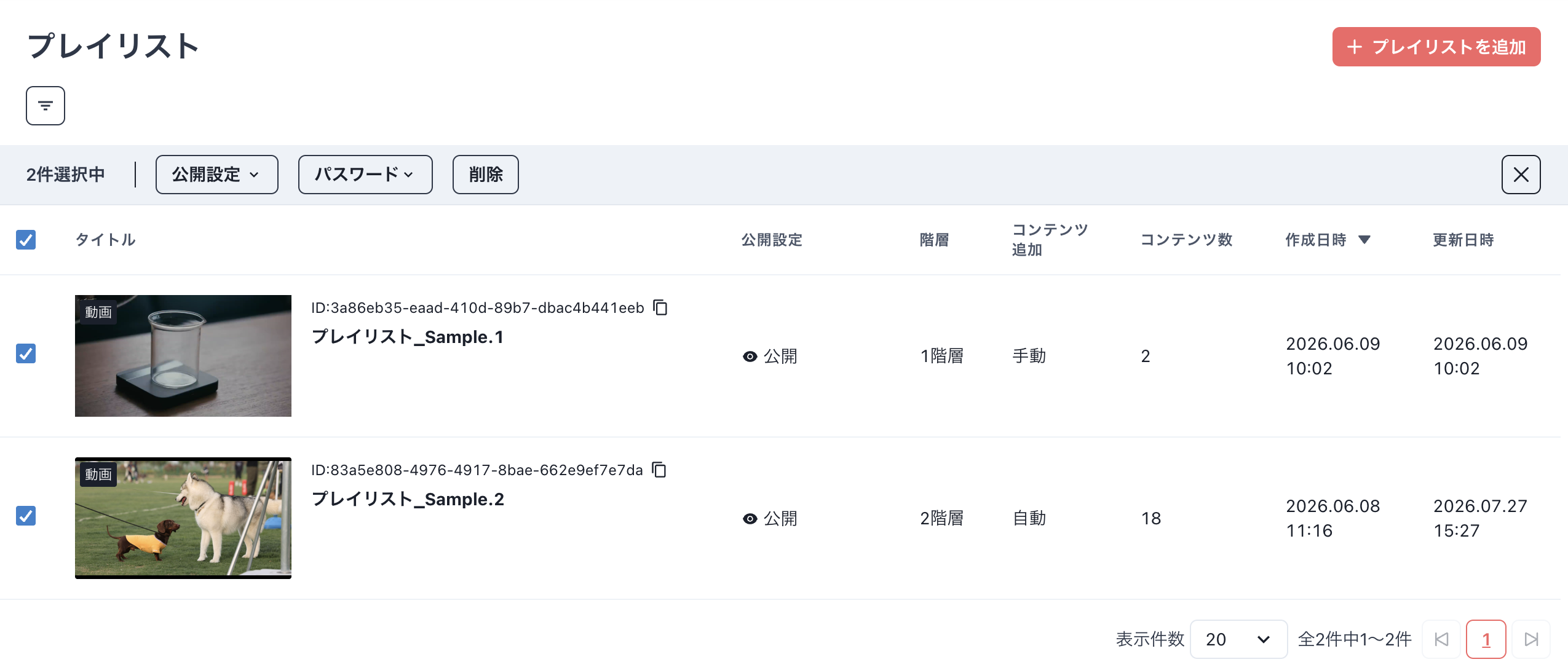 スクリーンショット 2026-07-27 16.01.47.png