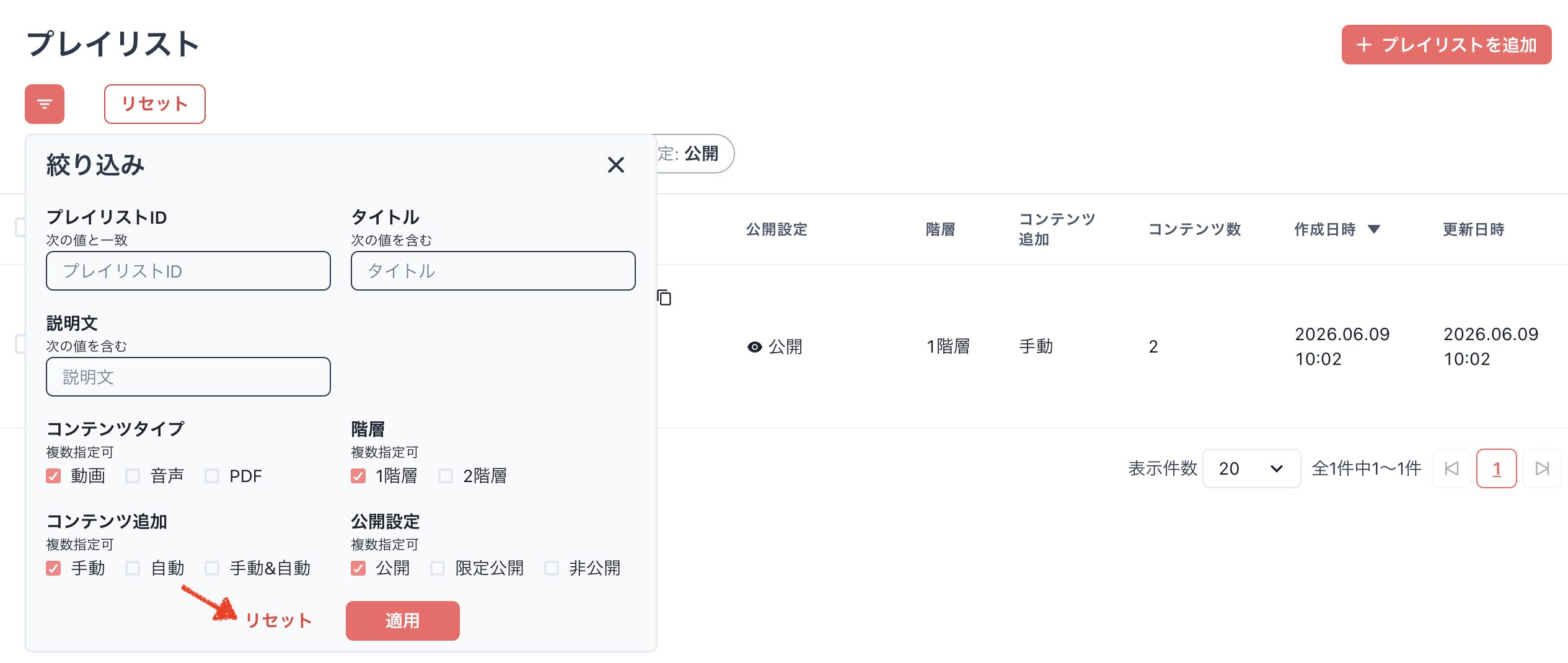 スクリーンショット 2026-07-27 16.34.48.png