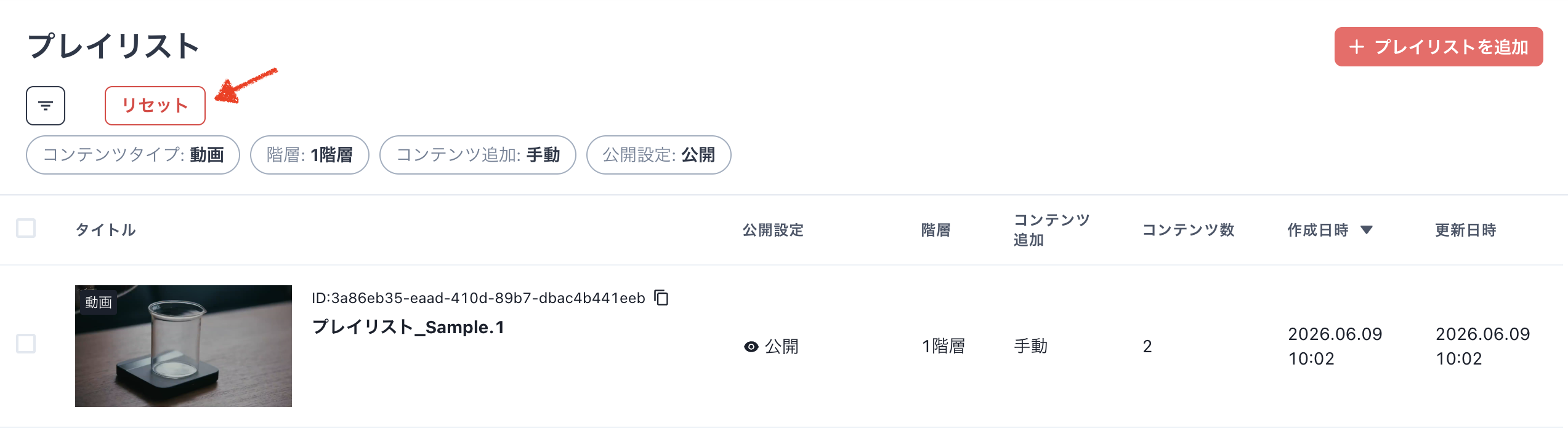 スクリーンショット 2026-07-27 16.33.21.png