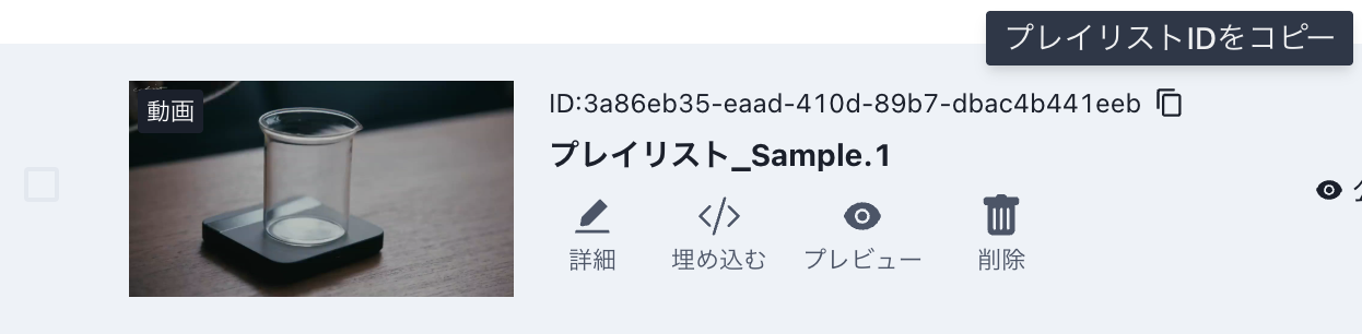 スクリーンショット 2026-07-27 16.35.47.png