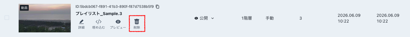 1階層_削除.png