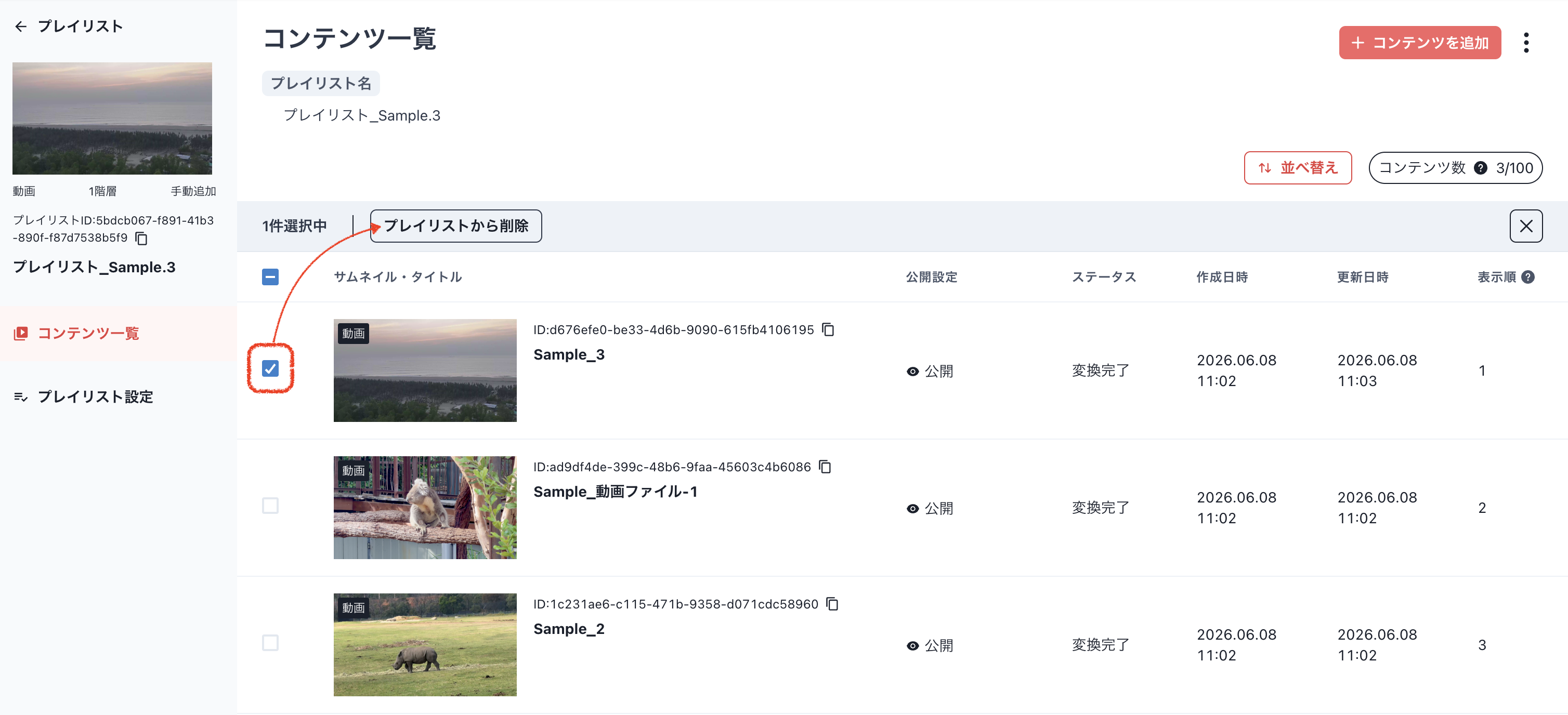 スクリーンショット 2026-06-09 10.59.01.png