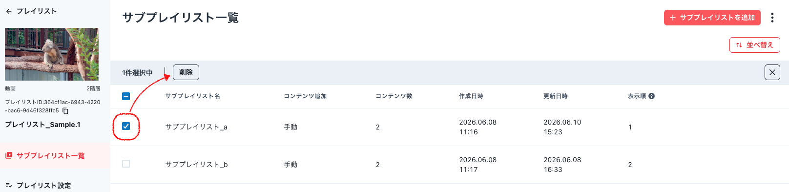 スクリーンショット 2026-06-10 15.31.02.png