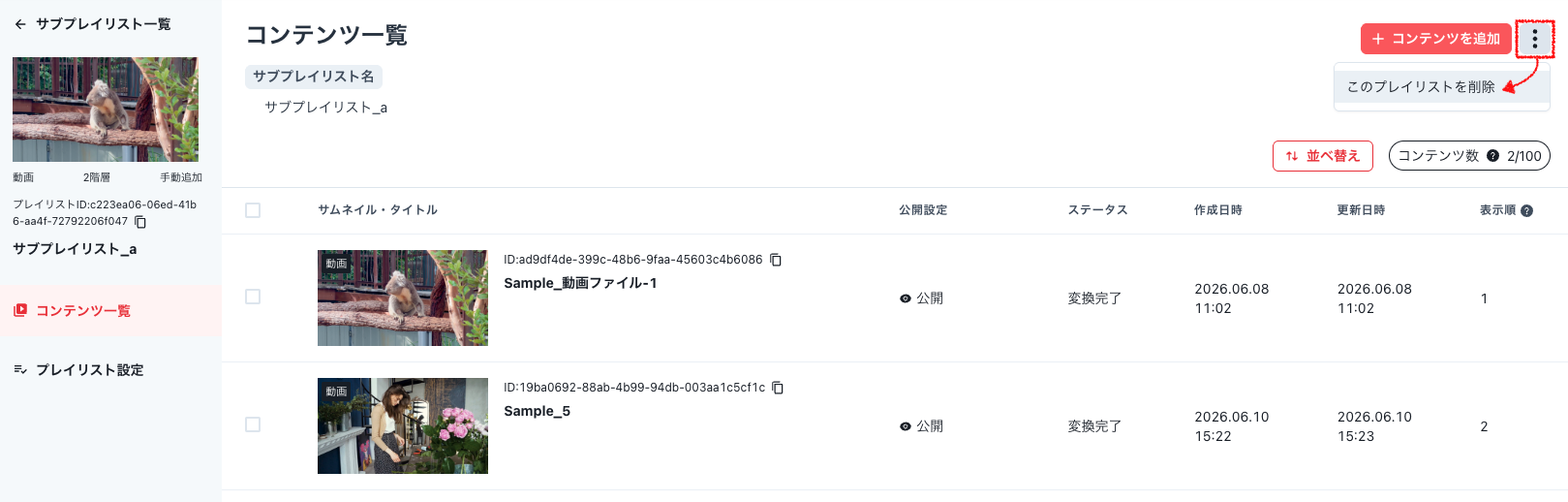 スクリーンショット 2026-06-10 15.34.29.png