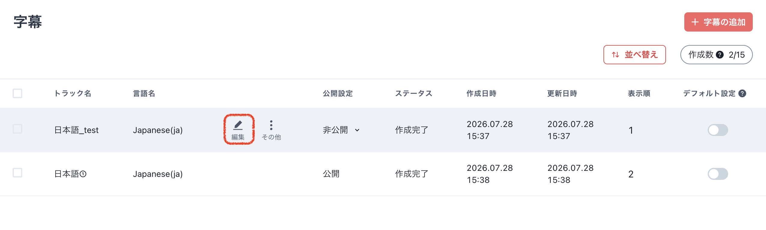 スクリーンショット 2026-07-28 15.39.12.png