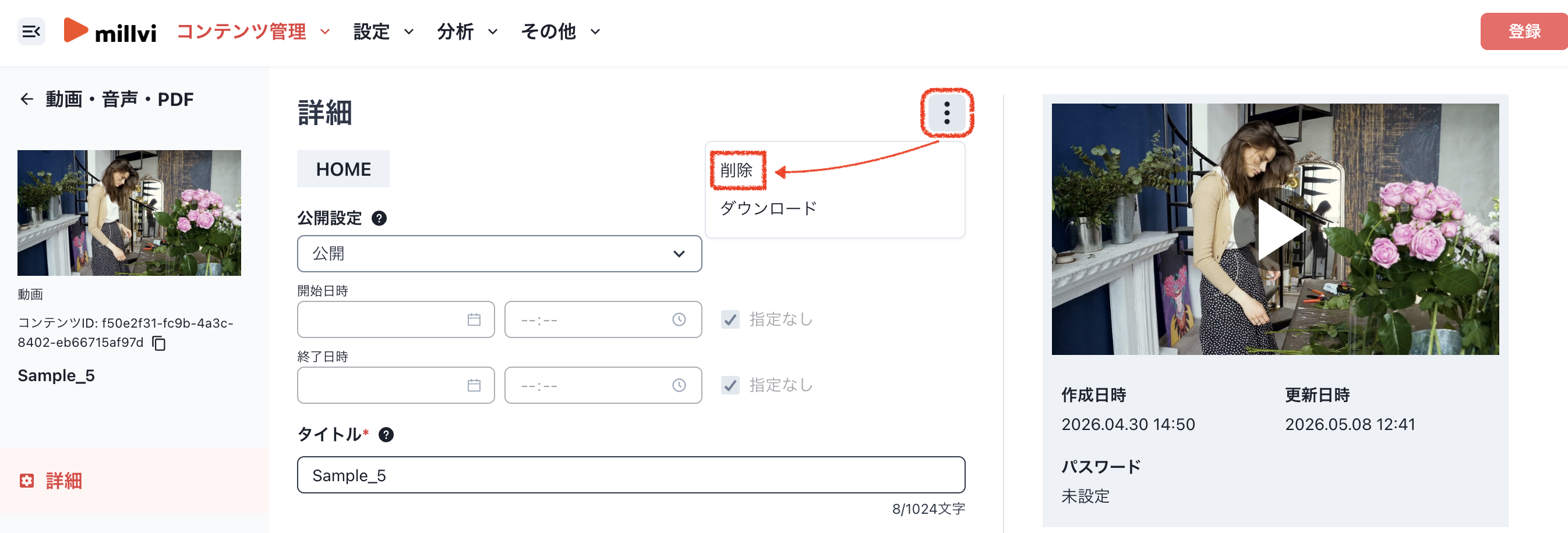 スクリーンショット 2026-07-29 12.58.39.png