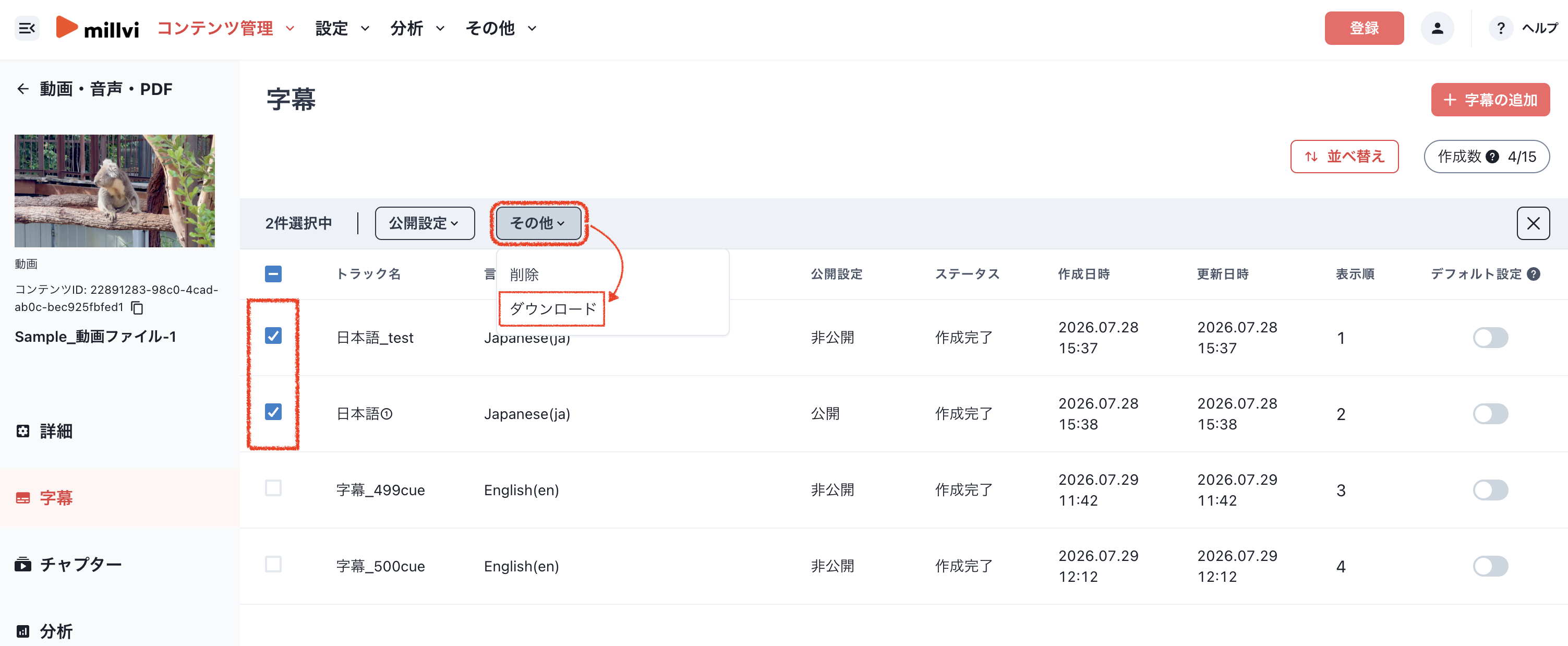 スクリーンショット 2026-07-29 13.05.34.png