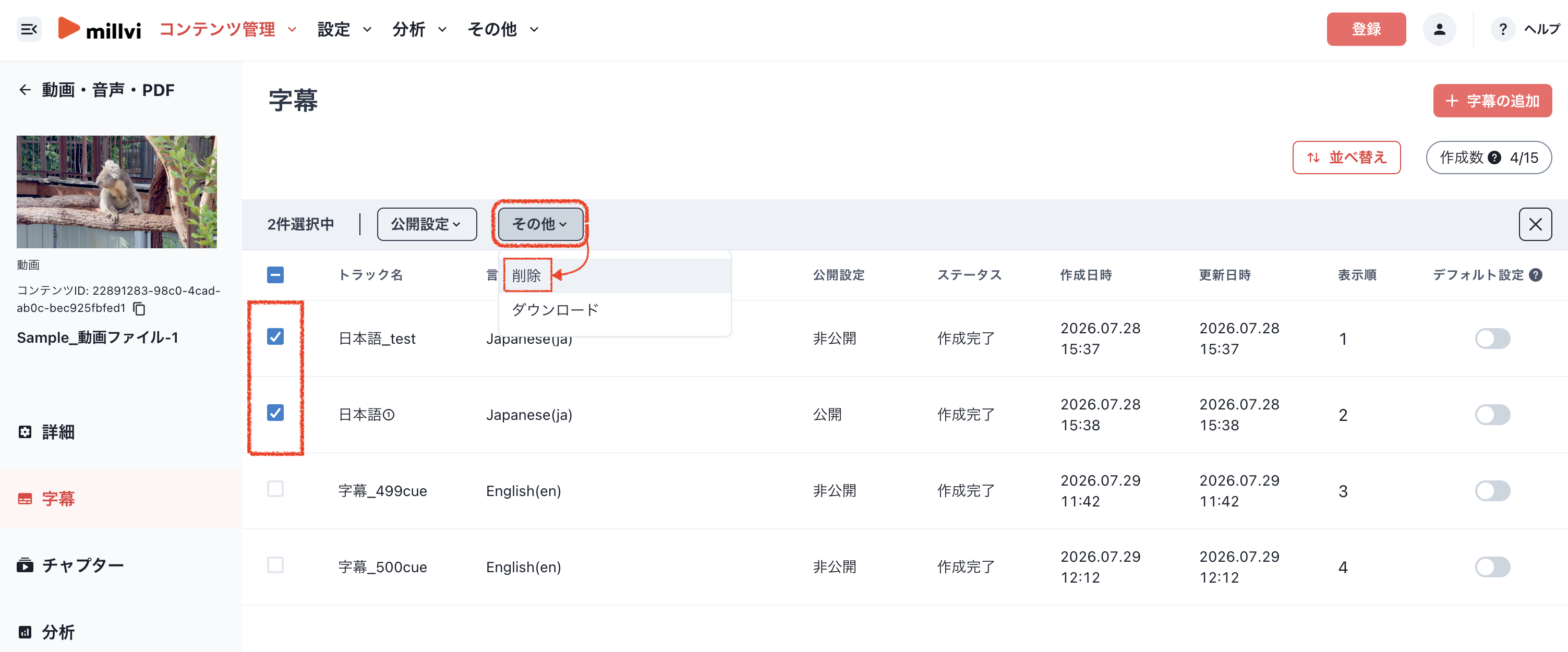 スクリーンショット 2026-07-29 13.01.50.png
