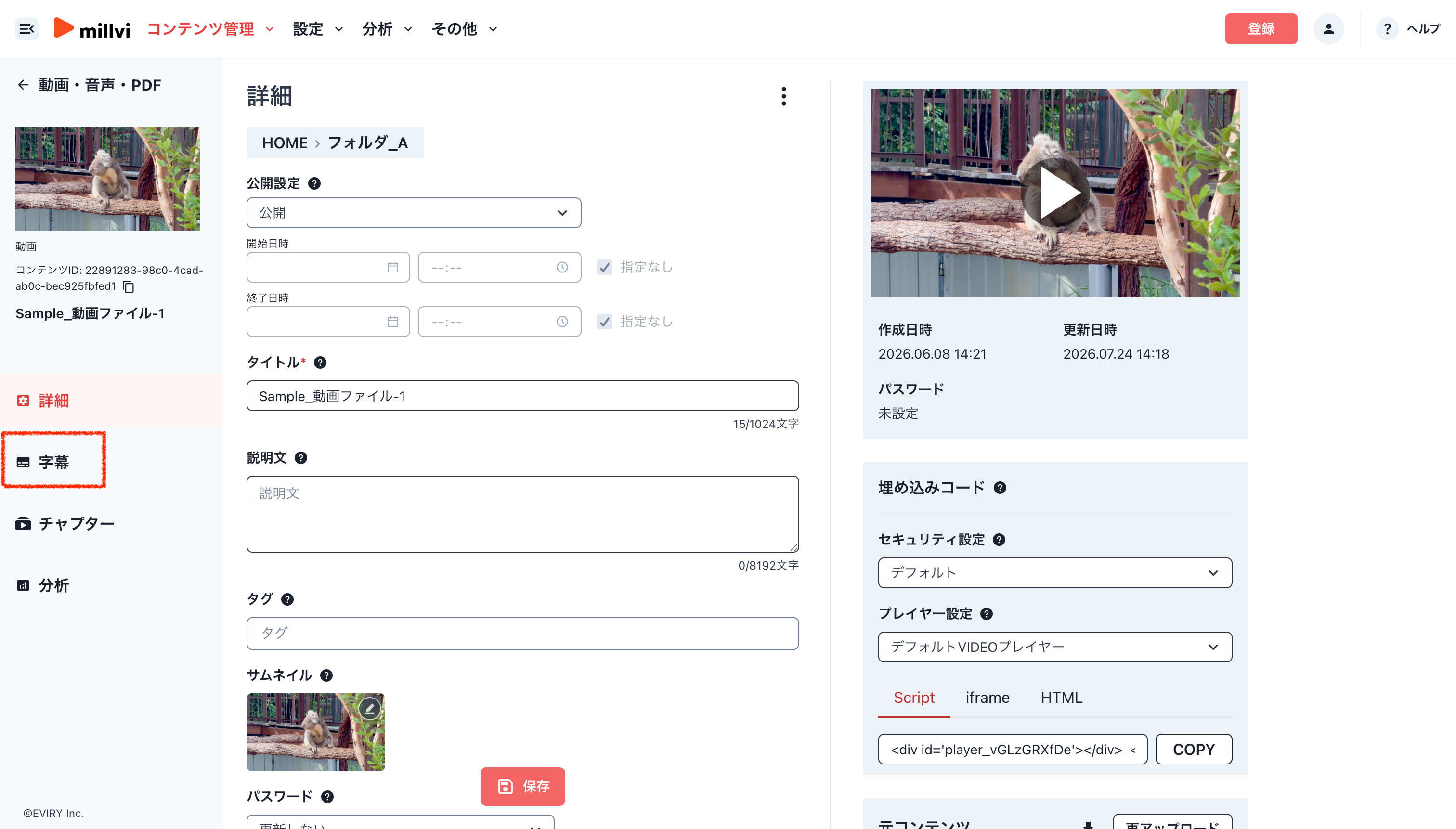 配信設定-07-28-2026_02_11_PM.png