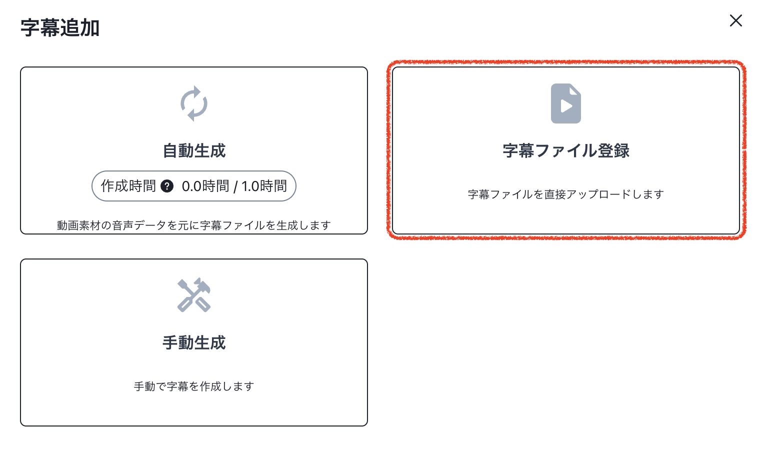 字幕ファイル.png
