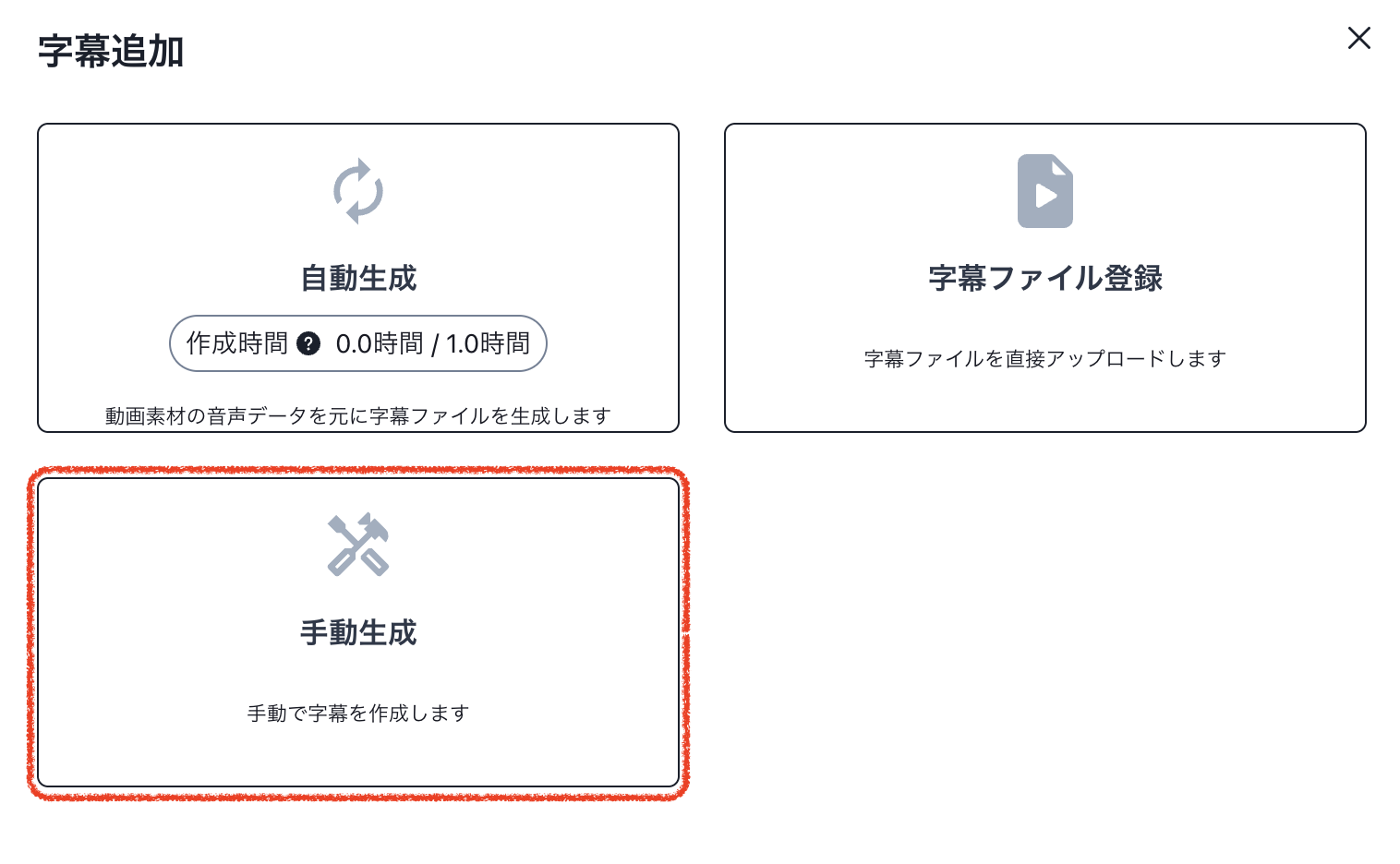 手動.png