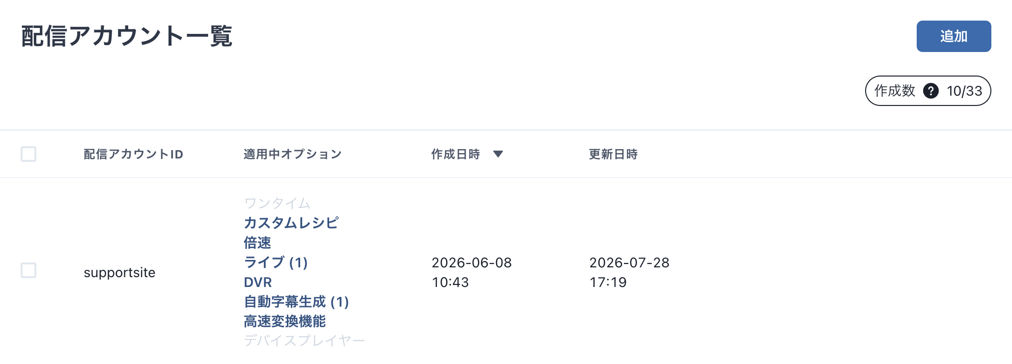スクリーンショット 2026-07-31 11.26.35.png
