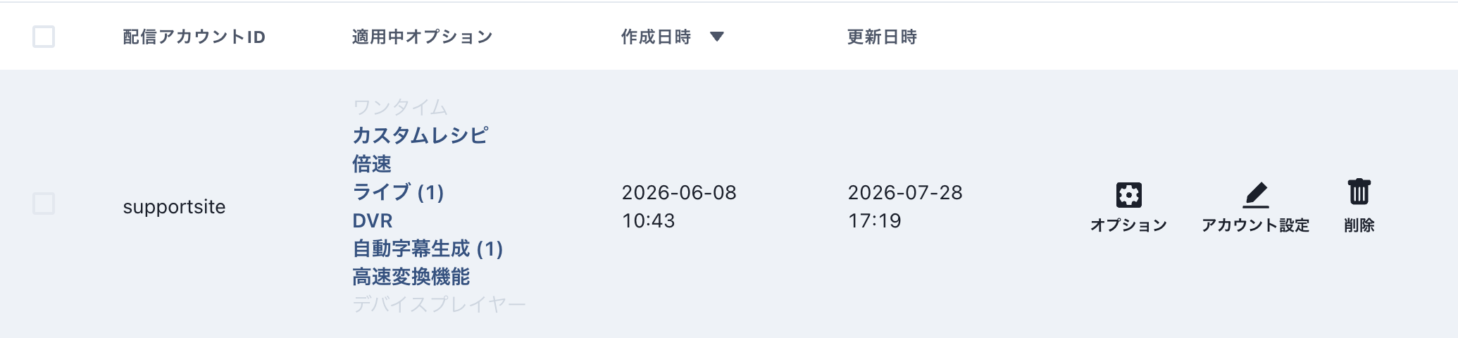 スクリーンショット 2026-07-31 11.54.18.png