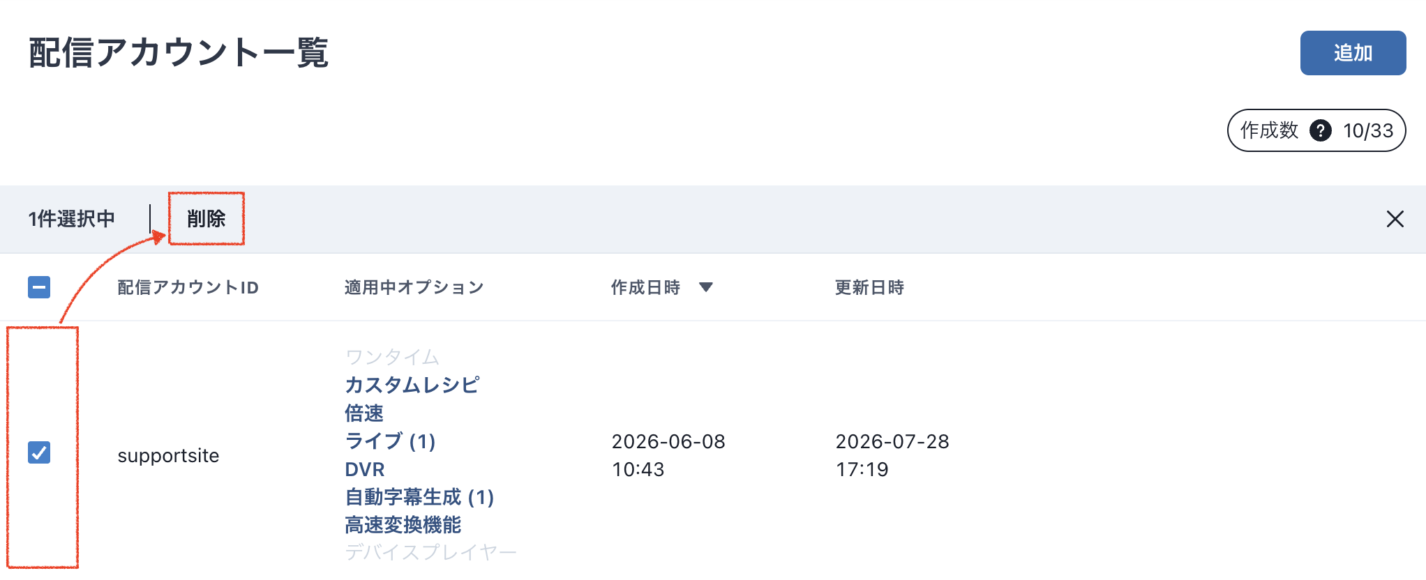 スクリーンショット 2026-07-31 13.13.07.png
