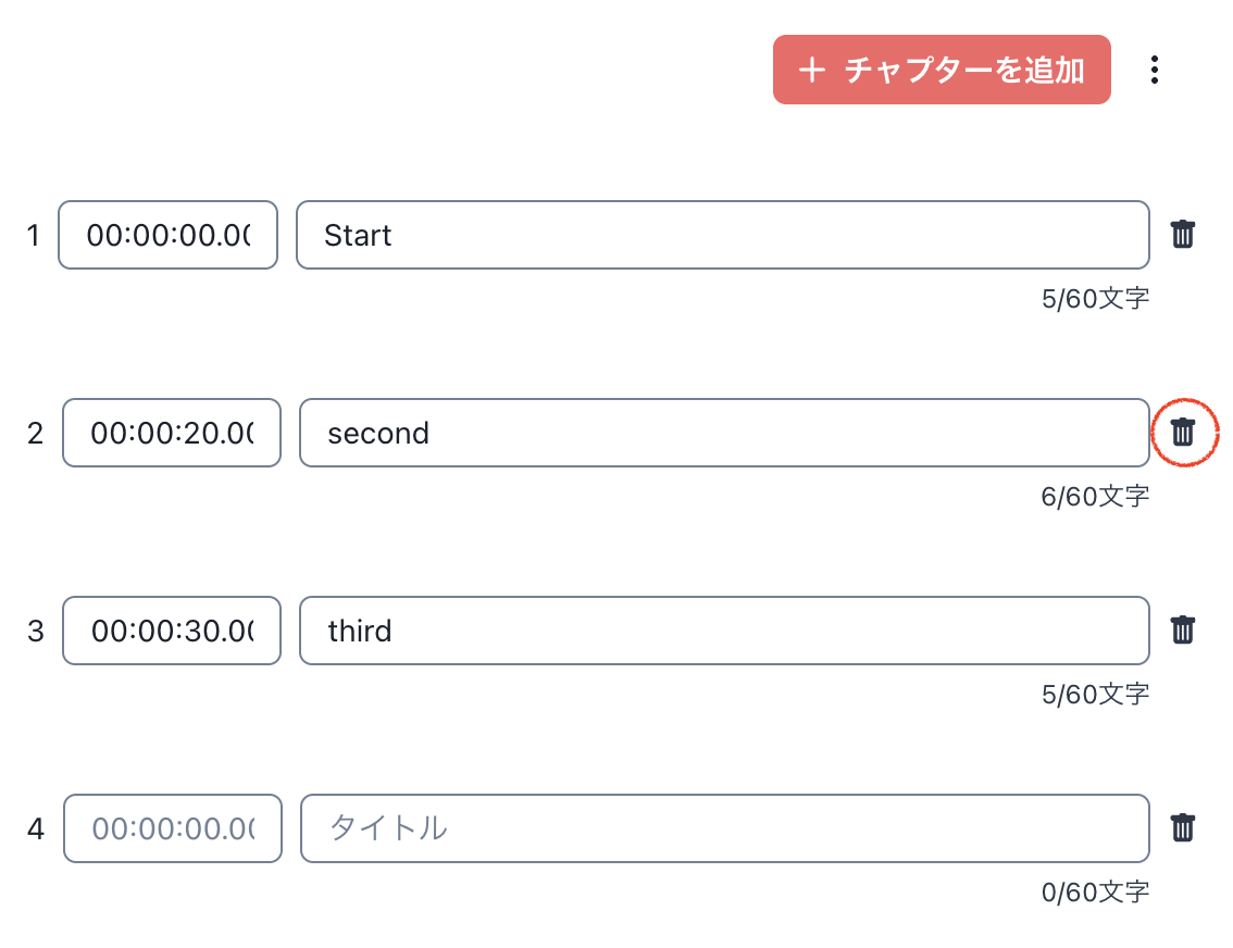 スクリーンショット 2026-08-03 16.29.04.png