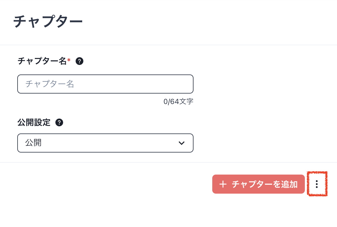 スクリーンショット 2026-08-03 16.58.56.png