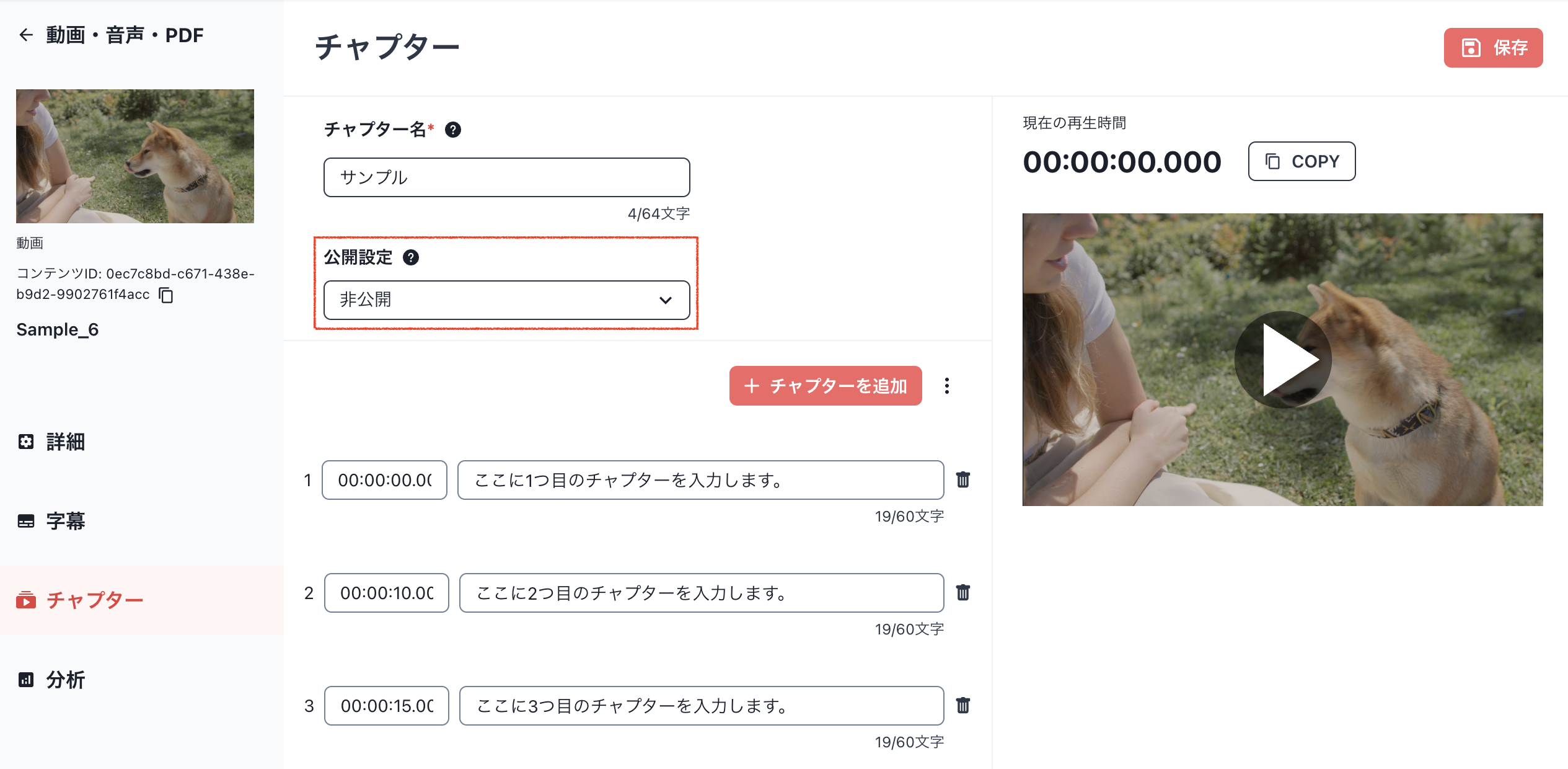 スクリーンショット 2026-08-03 17.09.58.png