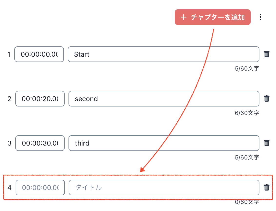 スクリーンショット 2026-08-03 16.25.13.png
